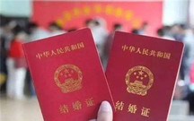 2022中国几岁可以结婚