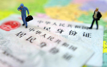 异地身份证办理需要什么资料