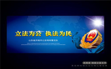 刑事立案通知书格式