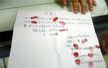 打欠条或借条需要按手印吗