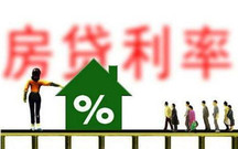 房贷利率会随着银行利率改变吗