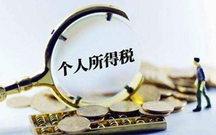 北京税后工资怎么算