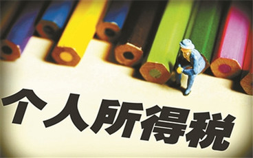 个税征收办法有哪些