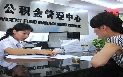 北京住房公积金基数是多少