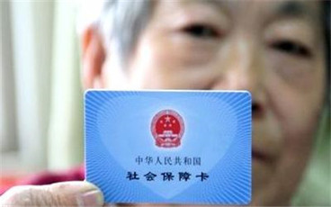 社保卡如何激活