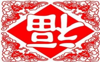 春节放假