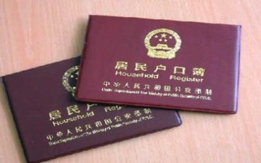 户口性质分为哪几种
