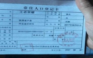 户口性质填什么影响会不同