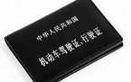 C5驾驶证可以开出租车吗