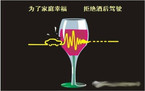 酒驾是违法还是违章