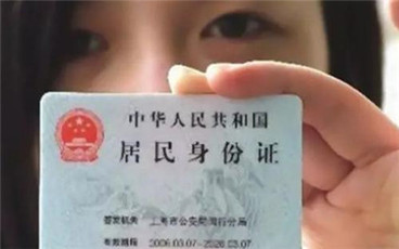 换领身份证必须到户口所在地吗
