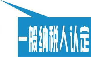 认定标准
