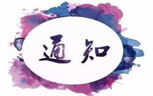 催款通知书格式