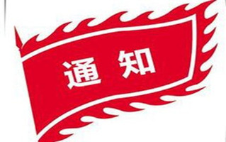 刑事拘留