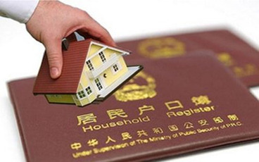 户口性质怎么查询