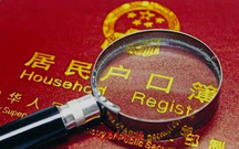 离婚迁户口流程