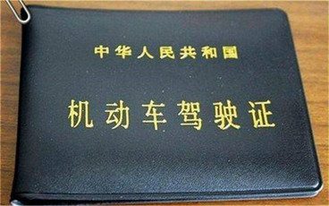 驾驶证异地如何补办