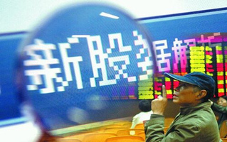 发行新股