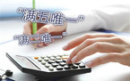 房产证满二唯一和满五唯一有什么区别
