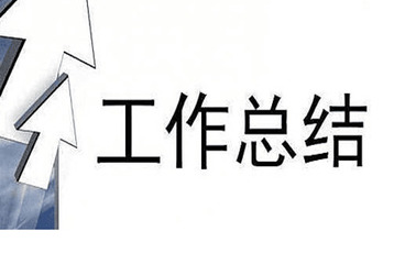 2022年社区矫正工作总结