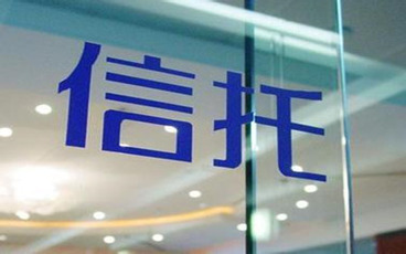 信托投资公司有哪些常设的组织机构