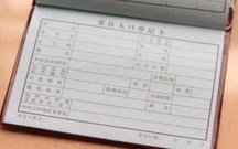 为什么迁户口还要证明户口性质
