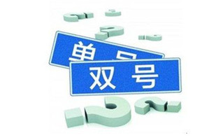 怎么处罚