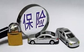 不计免赔