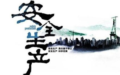 安全生产许可证怎么年审