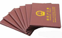 户籍证明怎么开