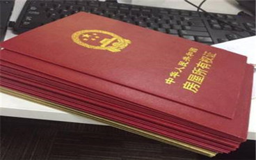 房产证抵押贷款办理的流程