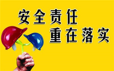 安全责任书范本怎么写