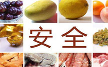 国家食品安全认证有哪些