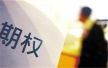 期权合约的主要内容是什么