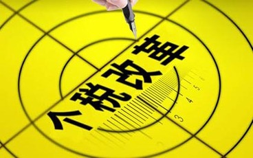 个人所得税没有缴会有什么后果