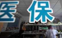 北京医保卡如何使用