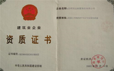 办理三级建筑资质的流程