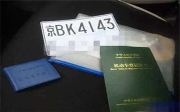 2022临时牌照能办几次