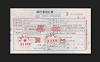 承兑汇票如何背书转让