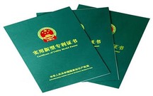 实用新型专利保护期限是多久