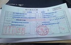银行承兑汇票贴现注意事项
