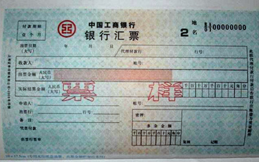什么是银行承兑汇票