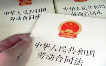 2021最新劳动合同法全文