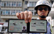 实习期驾照扣分新规定