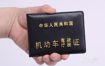驾照实习期上高速怎么处罚