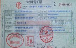 银行承兑汇票的背书