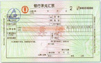 银行承兑汇票公示催告期限