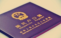 户口迁出要本人到场吗