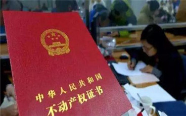 买了房子不办不动产权证会怎样