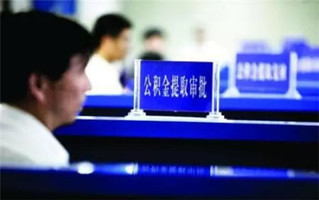 贷款手续